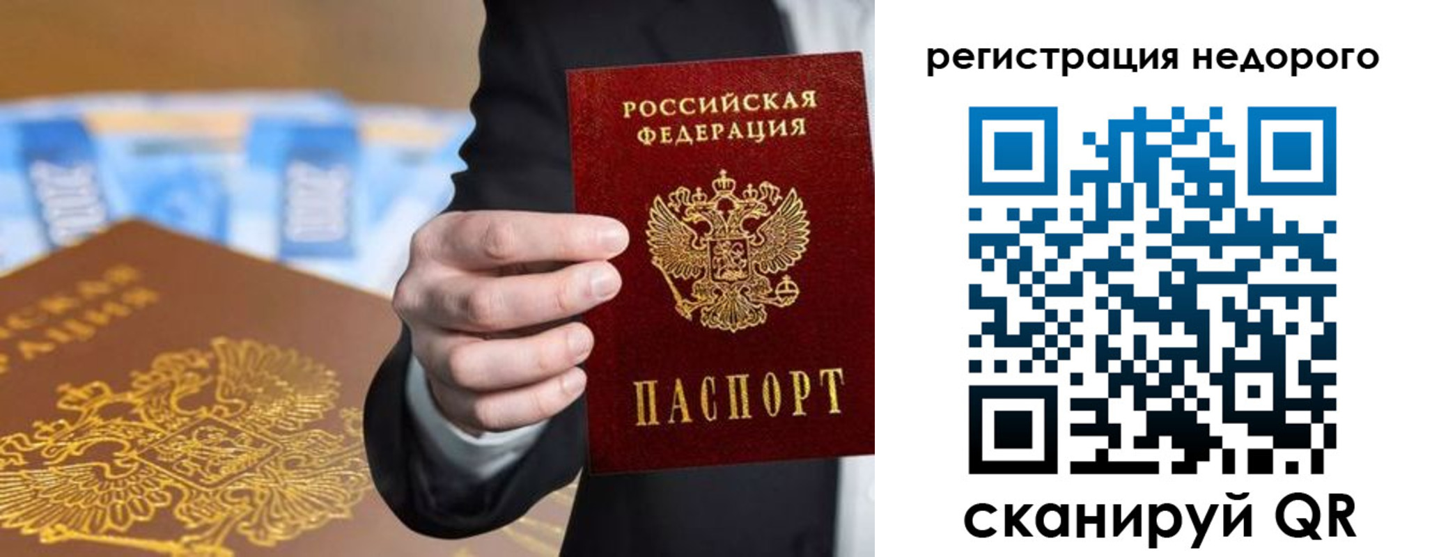 временная регистрация недорого в Белой Калитве