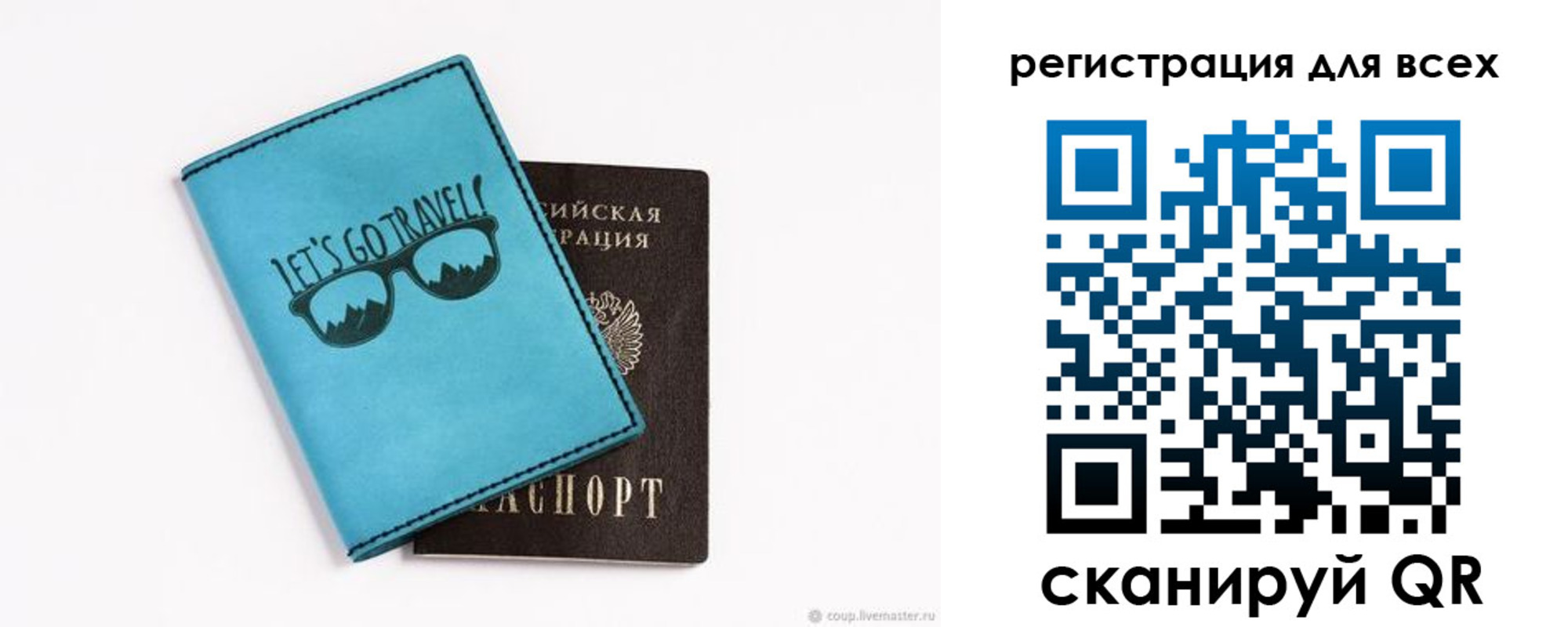 временная регистрация недорого в Белой Калитве