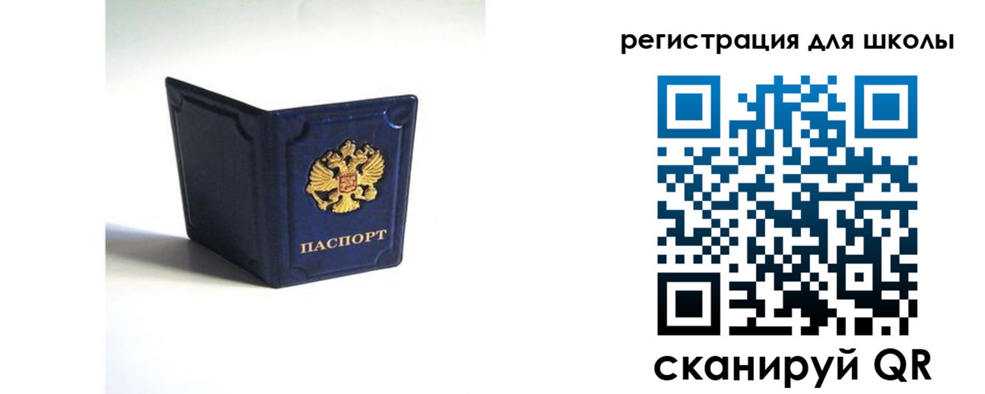 где прописаться в Белой Калитве