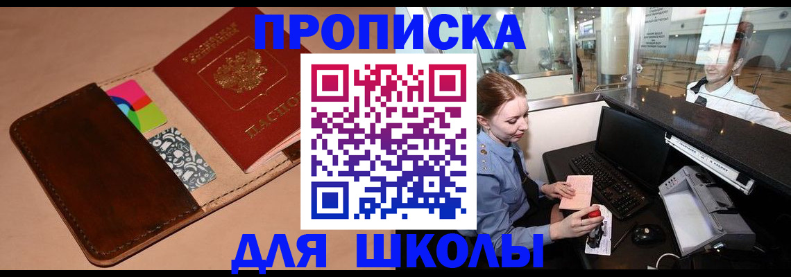 временная регистрация собственник в Белой Калитве