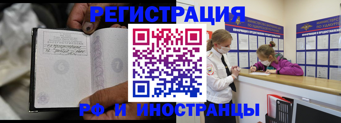 прописка в квартире в Белой Калитве