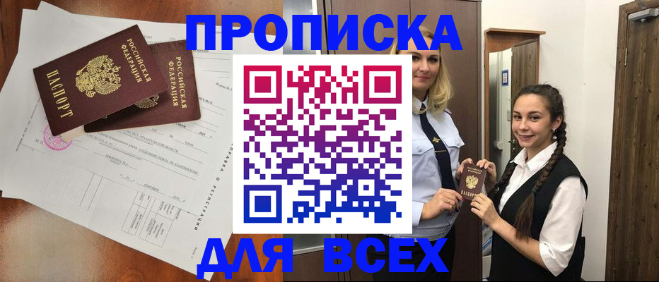 временная регистрация поиск в Белой Калитве